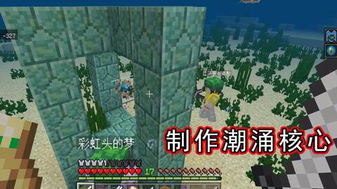 我的世界生存16 再也不用水下呼吸药水了 这个轻松解决水下生存问题 哔哩哔哩 Bilibili