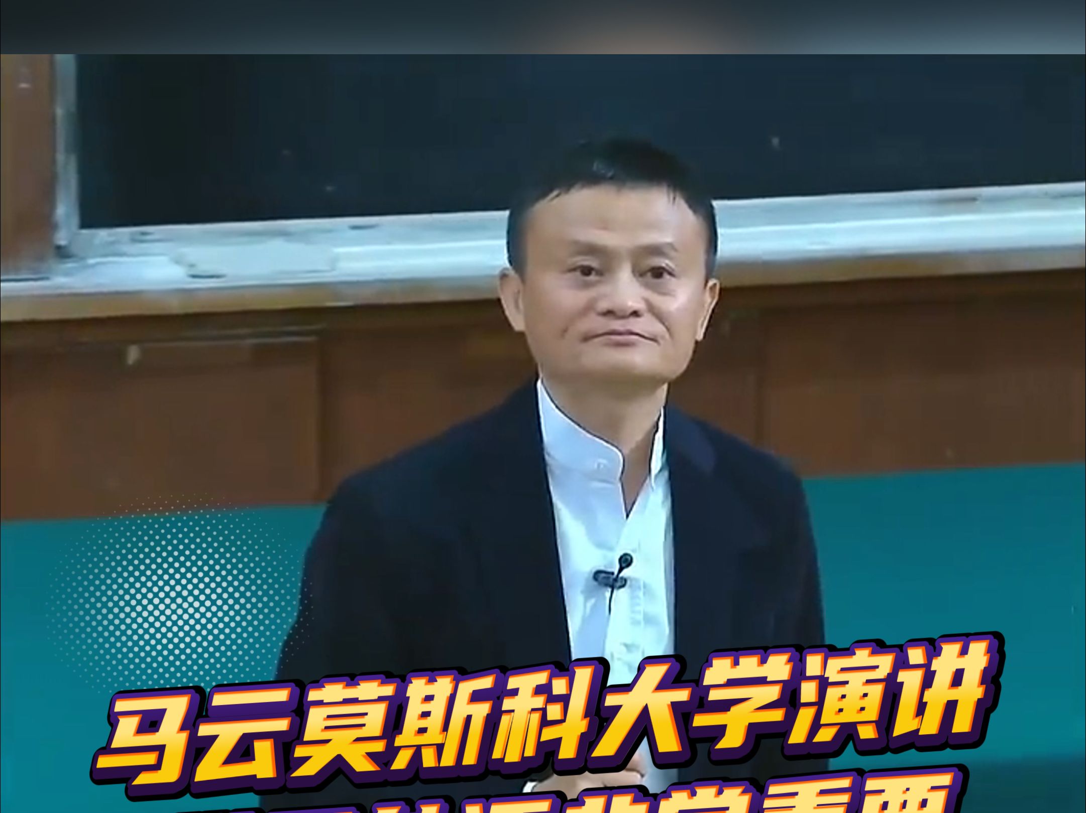 马云突发重大消息视频=马云突发重大消息视频播放