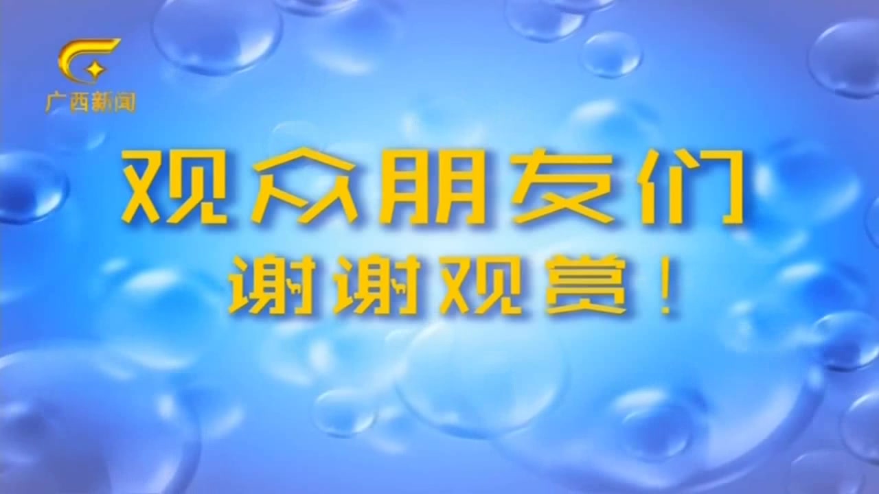 [图]20190327 广西广播电视台新闻频道关机检修+播出系统升级