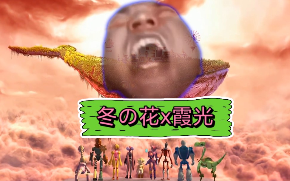 【男低音翻唱+混编】冬之花x霞光——因为看不到霞光而悲痛欲绝的精灵们(精灵世纪片尾曲) - 视频下载 Video Downloader