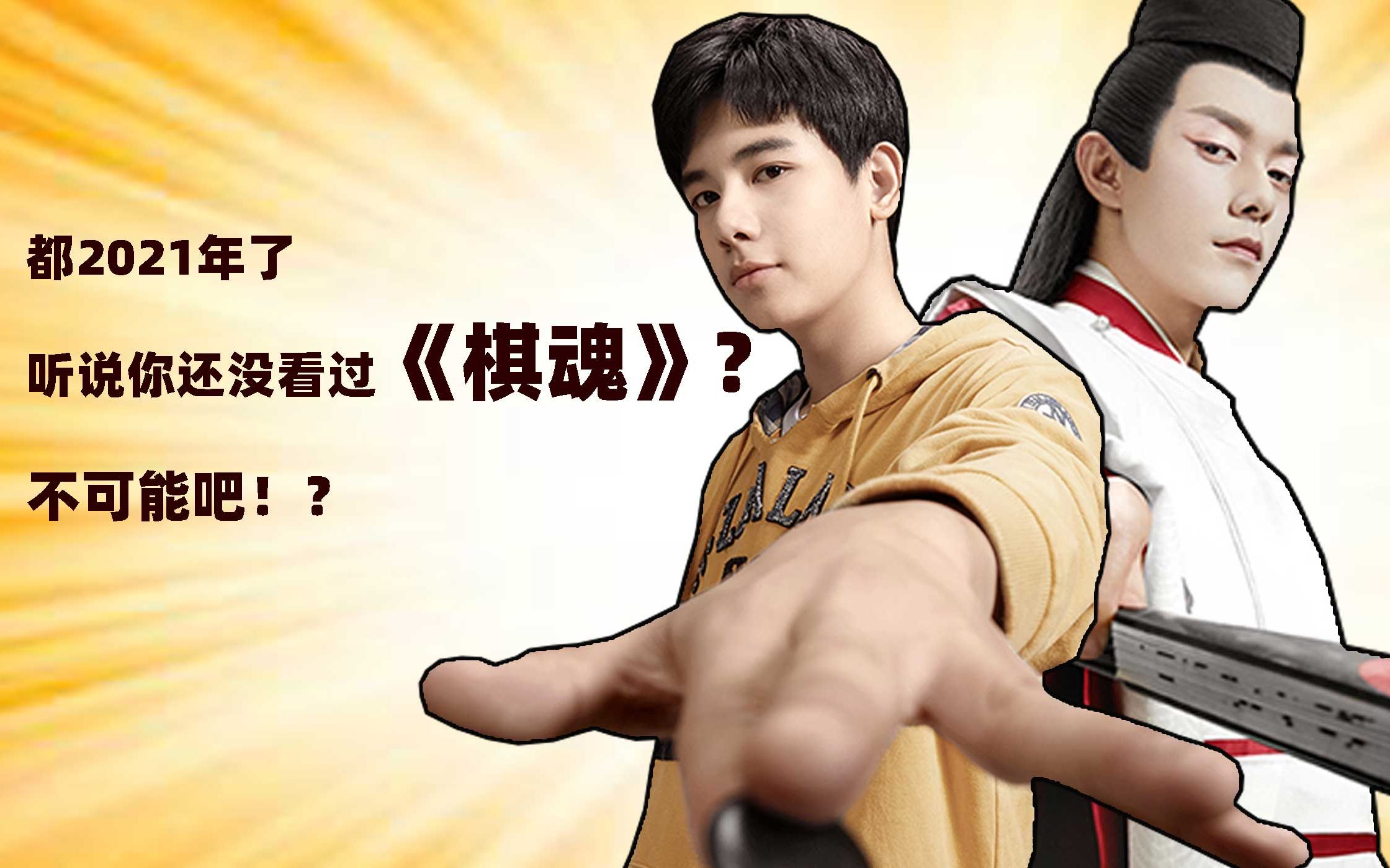 2020最火漫改棋魂取景地居然是