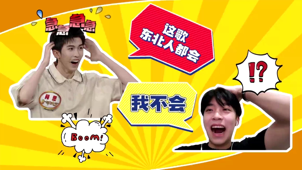 【风景元林】林墨张嘉元有默契但不多哈哈 猜歌环节双双在线崩溃