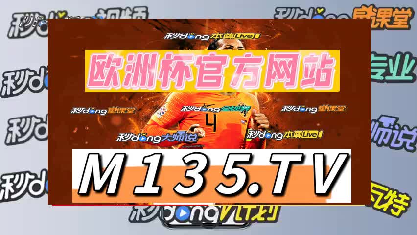 13三分钟发现足球直播吧在线观看