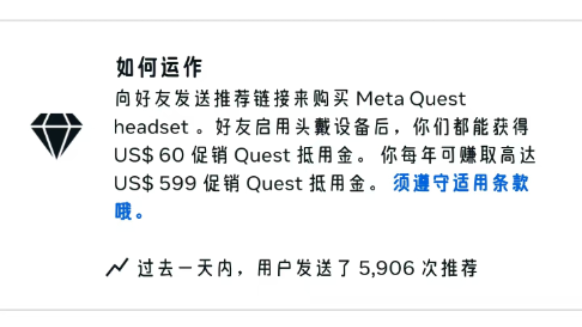 Meta Quest如何生成自己的邀请链接?邀请人和被邀请人各得$60美金哔哩哔哩bilibili