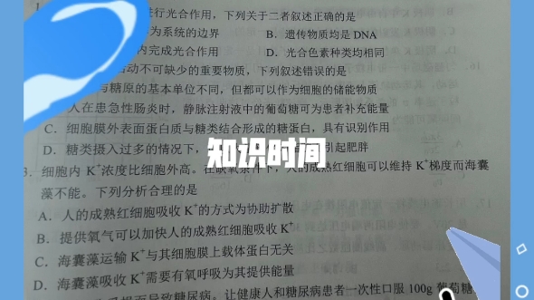 它来了!好好体会达州市普通高中2023届第二次诊断性测试/达州二诊的摧残哔哩哔哩bilibili