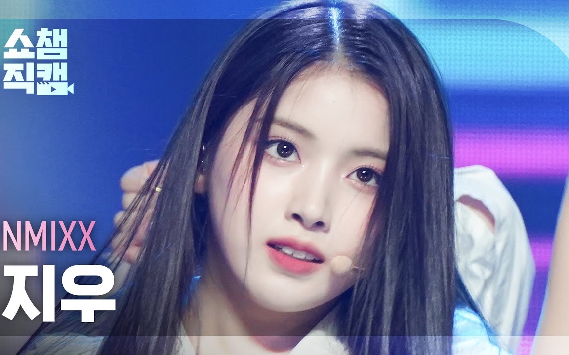 [冠军秀 4k竖版直拍] nmixx jiwoo 金智羽 - dice show champion ep.