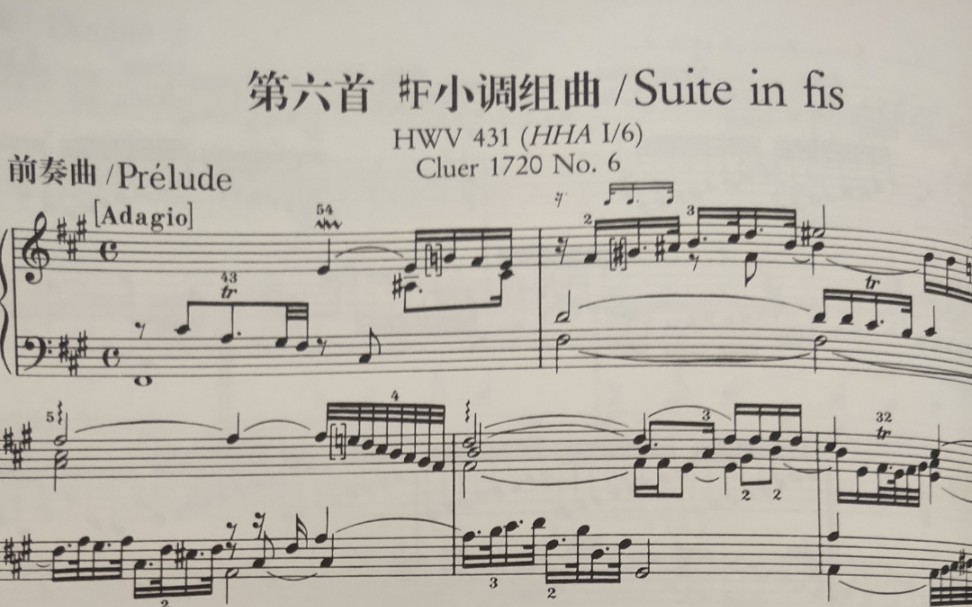 [图]【亨德尔】[键盘组曲] #f小调 HWV431 Händel Suite in fis