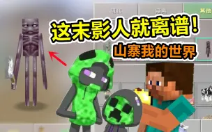 Download Video: 我的世界玩家怒了！你管这叫只借鉴了一点点？