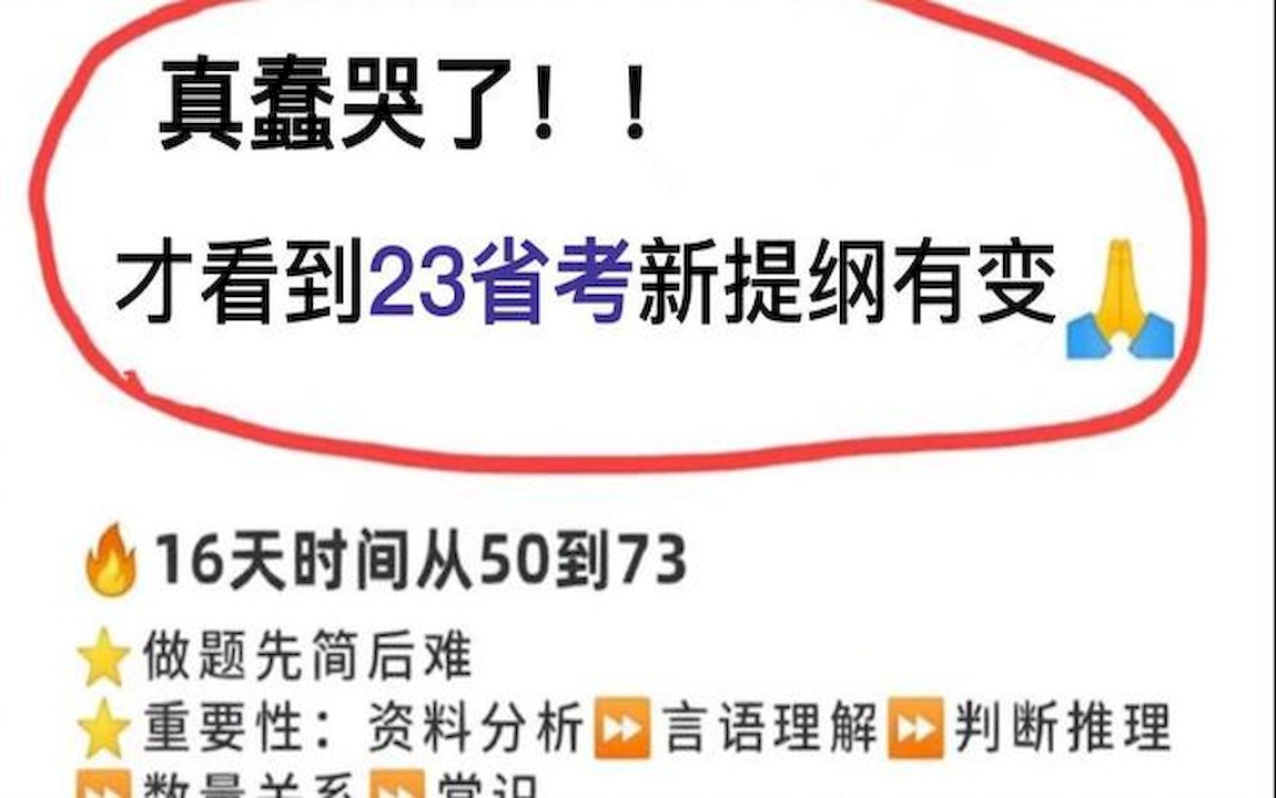 解析真题宁夏省考近20年行测申论真题,公务员省考都学什么知识,今年省考什么时间开考啊哔哩哔哩bilibili