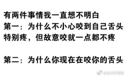 “有两件事情我一直想不明白!”网络上那些笑到肚子疼的沙雕图集锦第34期哔哩哔哩bilibili