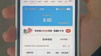 Tải video: 移动内部人员教你改8元套餐19元 200G