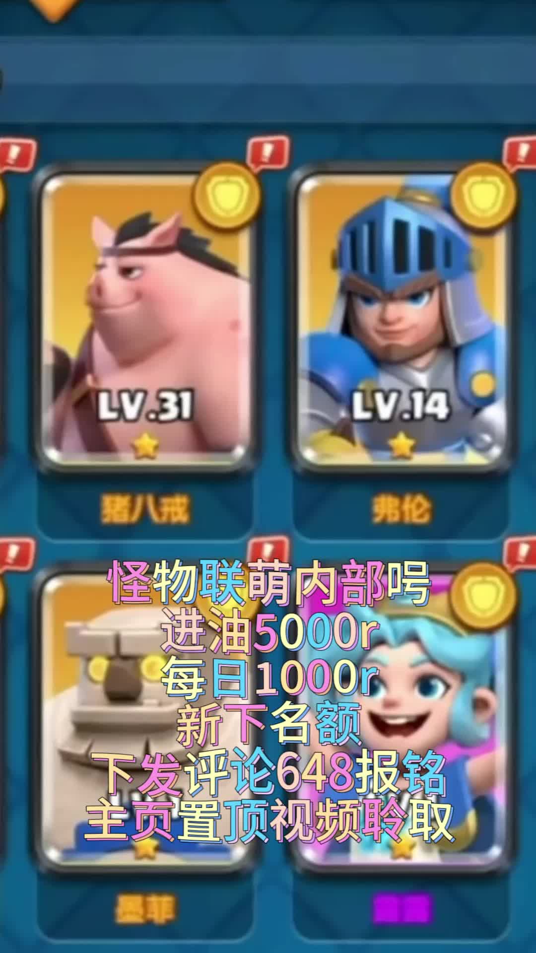 怪物联萌内部呺