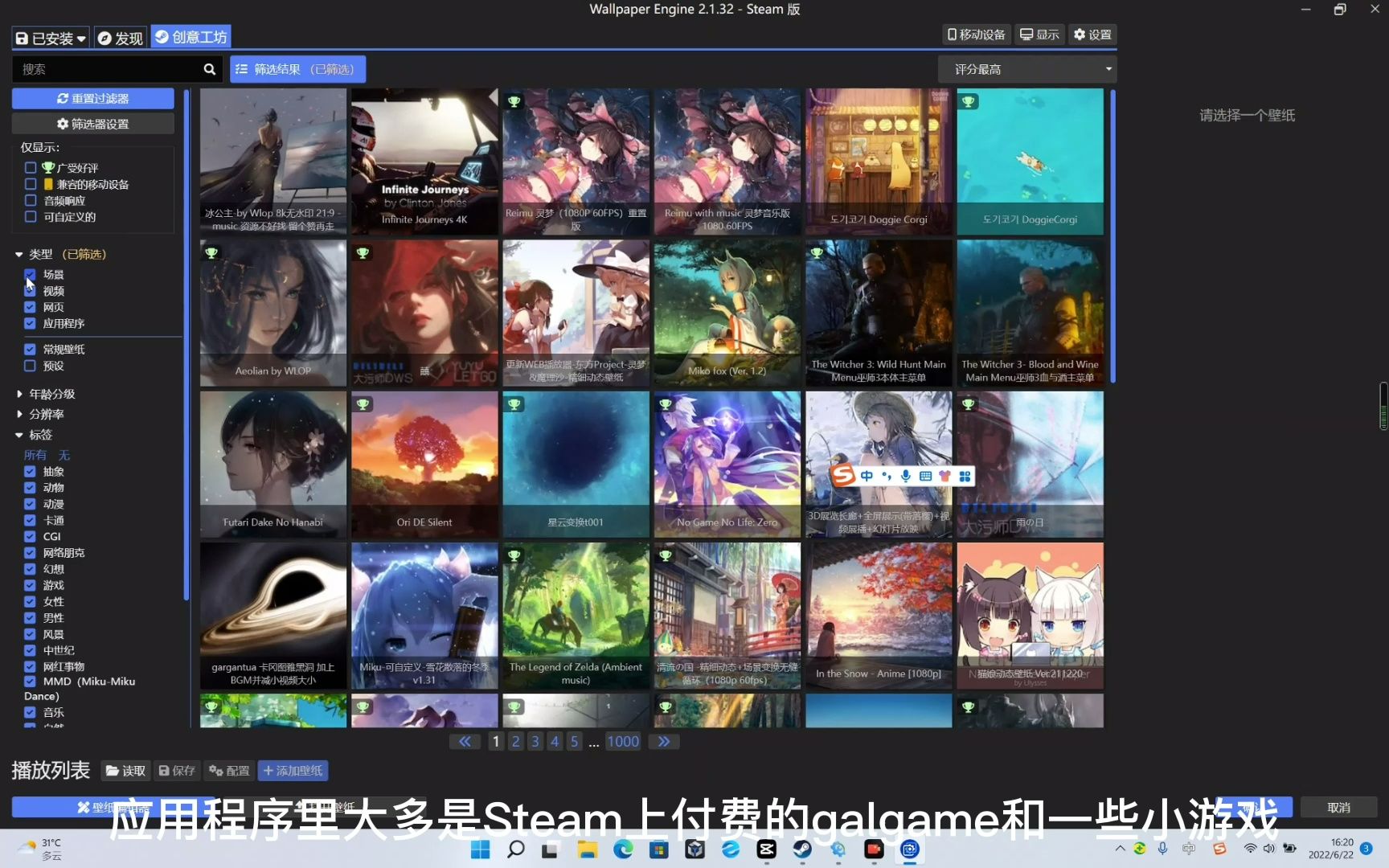 [图]steam上的白嫖神器，白嫖众多小游戏包括（多娜多娜）