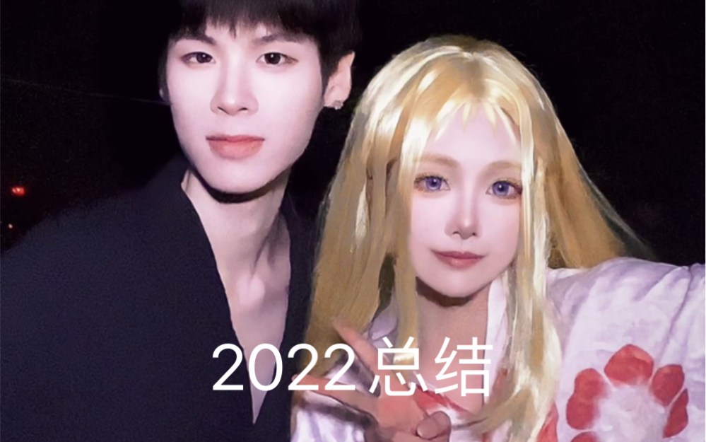 「小豆」2022总结哔哩哔哩bilibili