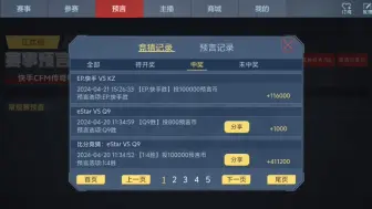 Descargar video: 12赏金币变1500币