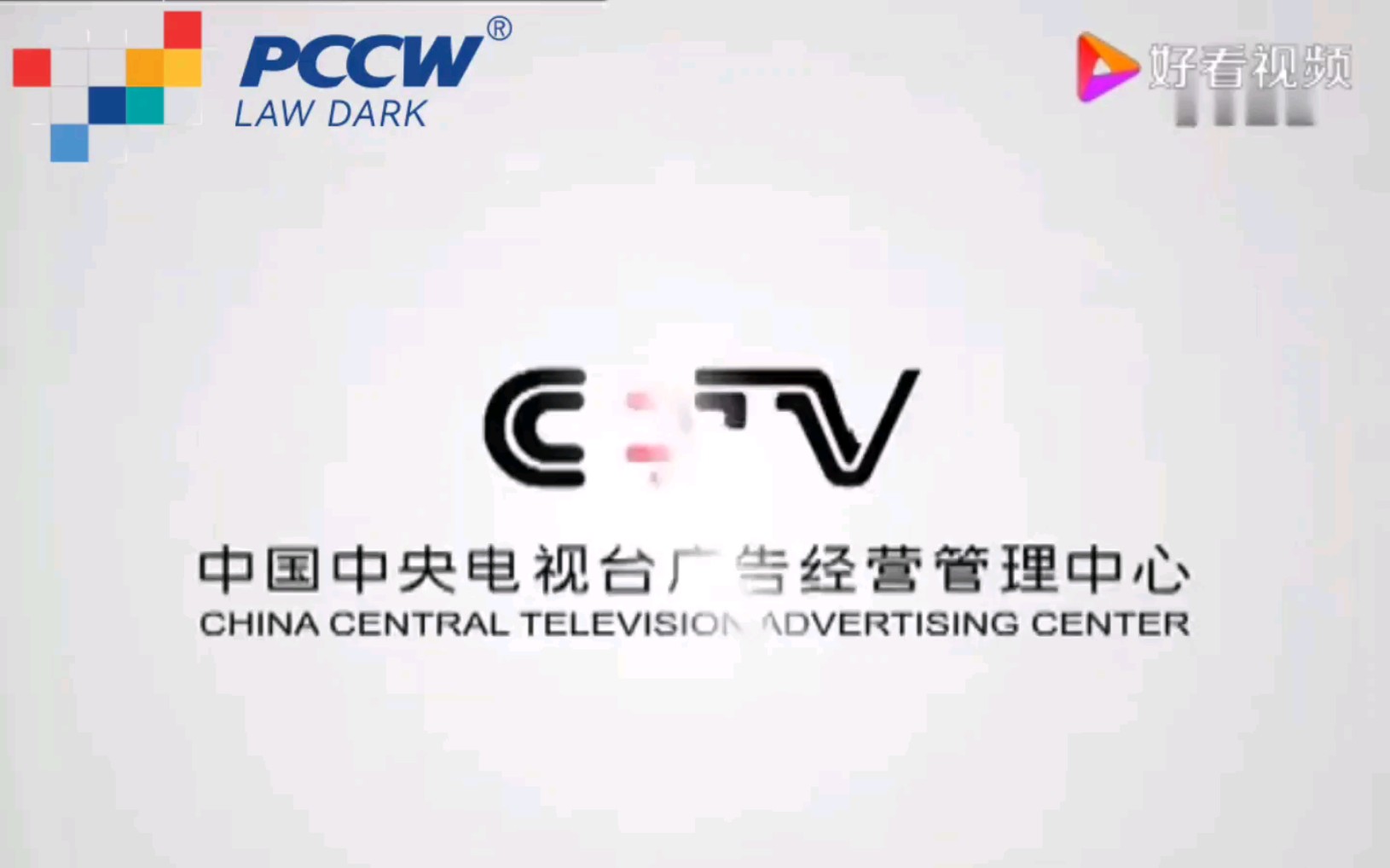 [图]【pccw lawdark】CCTV公益广告也是一盏灯消防公益广告（最全）