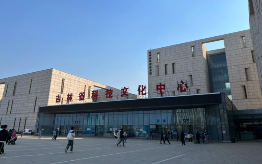 长影世纪城门口打卡了,宠物选美大赛看了,吉林省博物院逛了