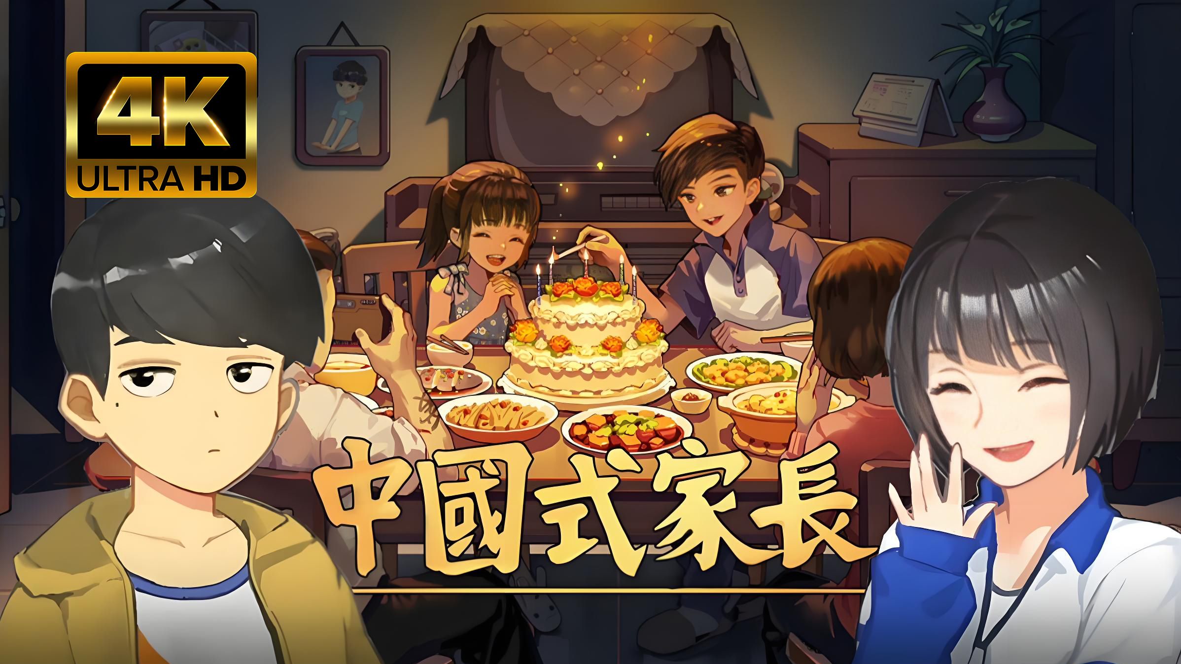 4k 最高画质 全流程通关攻略