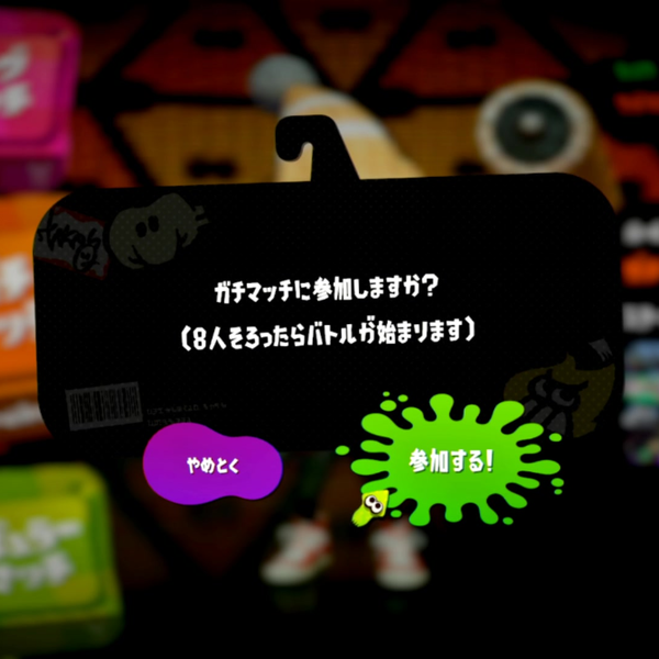 Splatoon2】【中字】真格蓄意撞车局，ぴょんかよたそやまみっちーfeat 