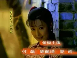 Скачать видео: 怀旧电视金曲2004啼笑因缘片头曲只恋今生·孙楠