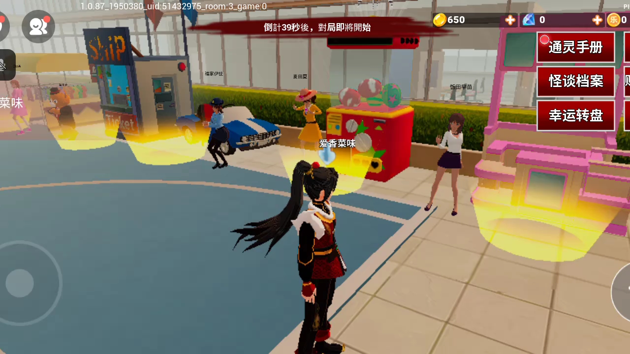 233乐园恐怖校园躲猫猫2.