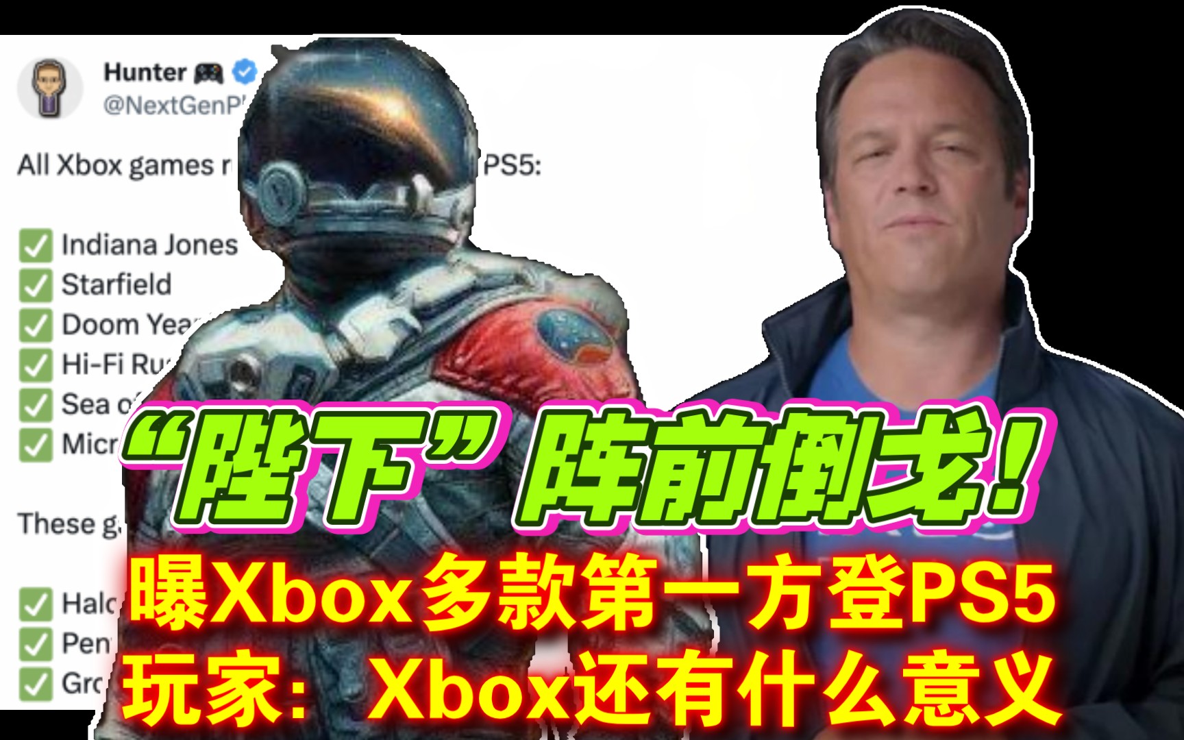 微软粉丝集体破防!曝Xbox多款第一方登PS5 玩家:Xbox还有什么意义哔哩哔哩bilibili