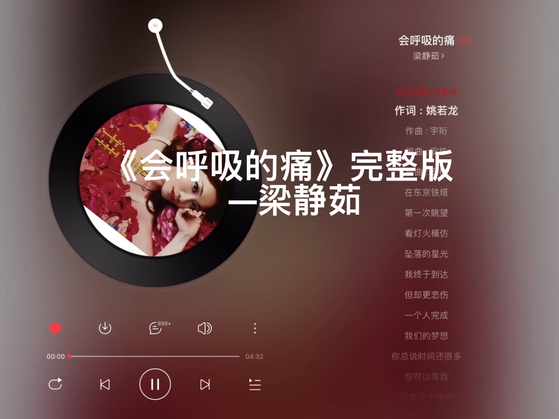 《会呼吸的痛》完整版