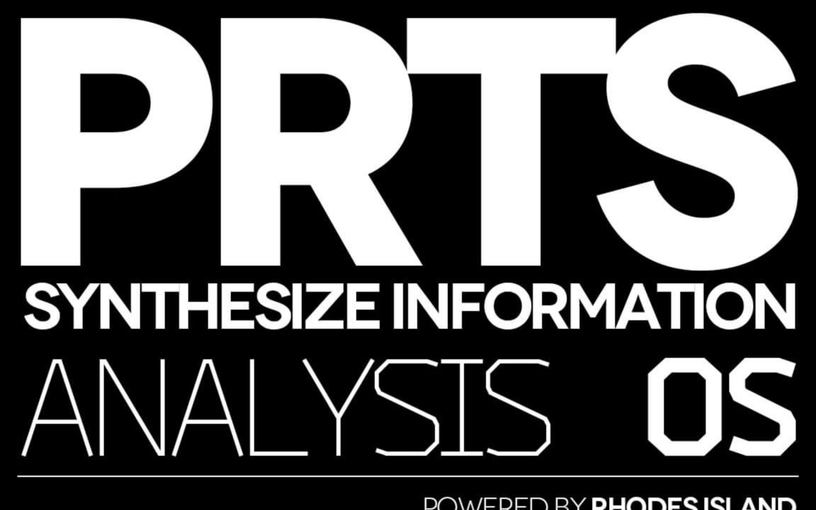 【明日方舟】【凯尔希】【ls-4】罗德岛的基石们——凯尔希,夜刀和巡