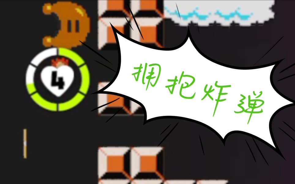 被炸模拟器