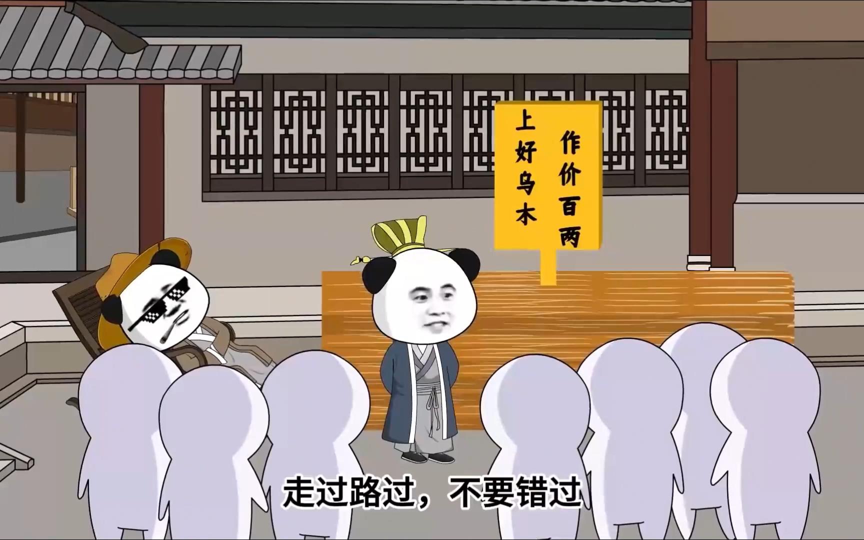 《穿越大明当败家子》第二集 乌木卖到百两一斤!虾仁支招改土归流