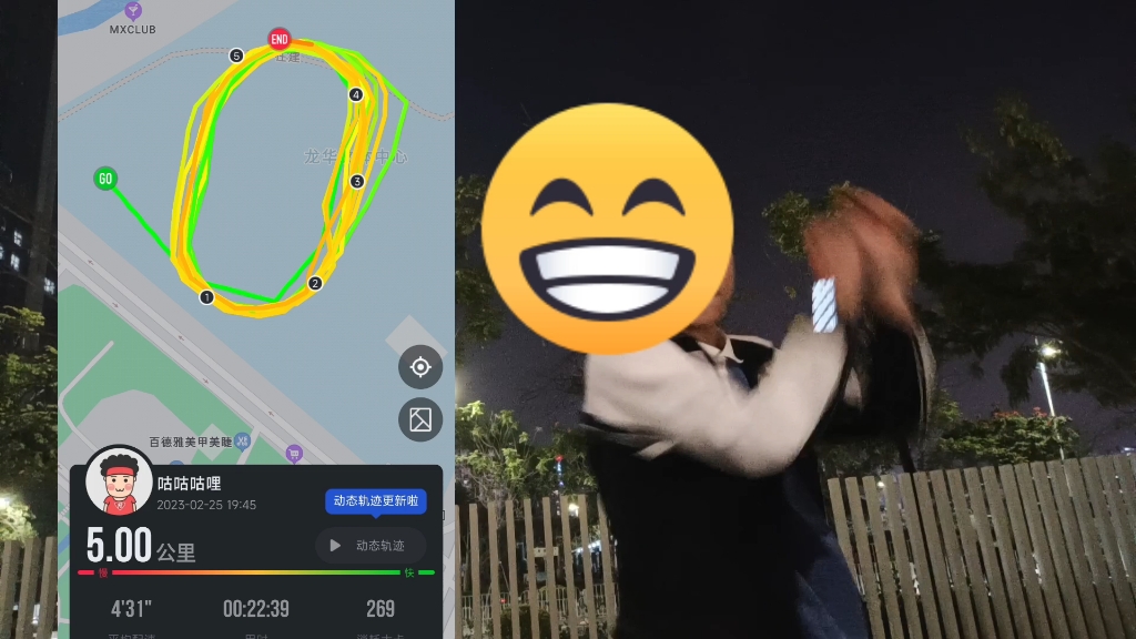 [图]夜跑5公里结算画面