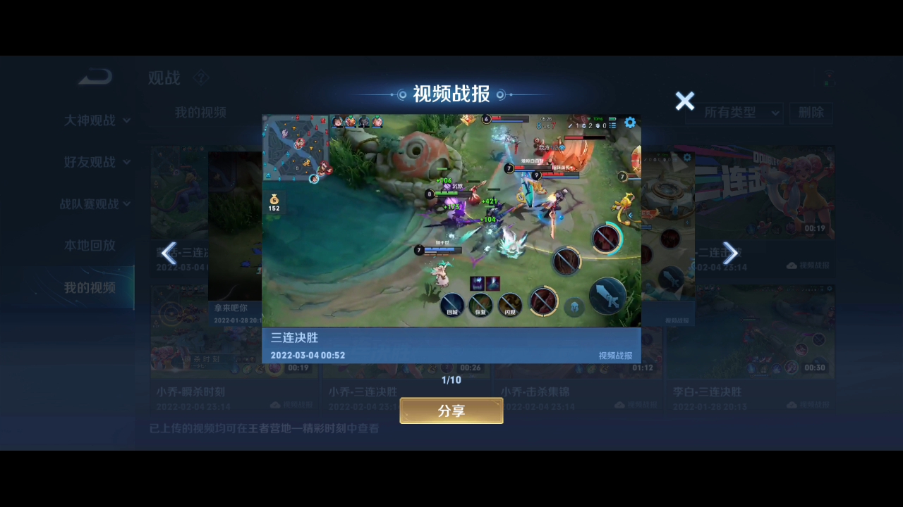 5V5竞技