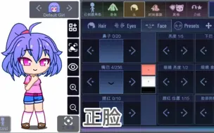 Descargar video: gacha redux的三种特殊脸型