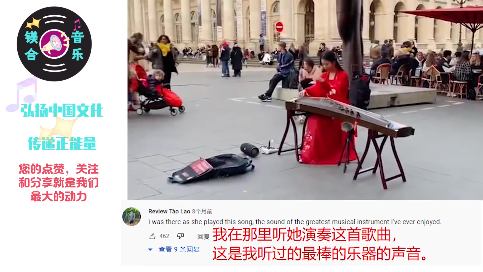 法国街头古筝弹奏上海滩外国网友太喜欢中国的音乐了