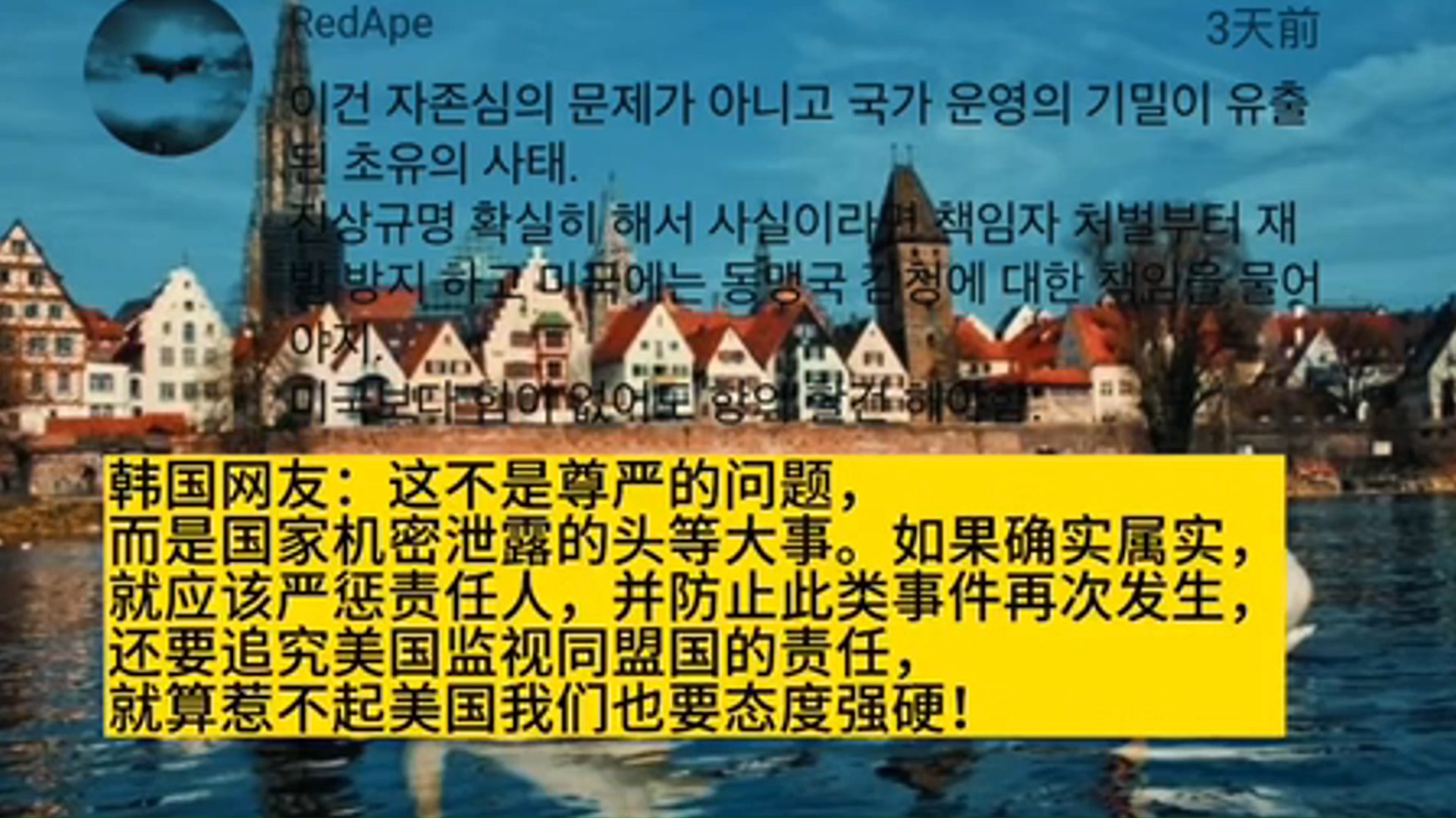 油管网友热议,美国监听韩国!韩国网友:不是恶意监听!哔哩哔哩bilibili