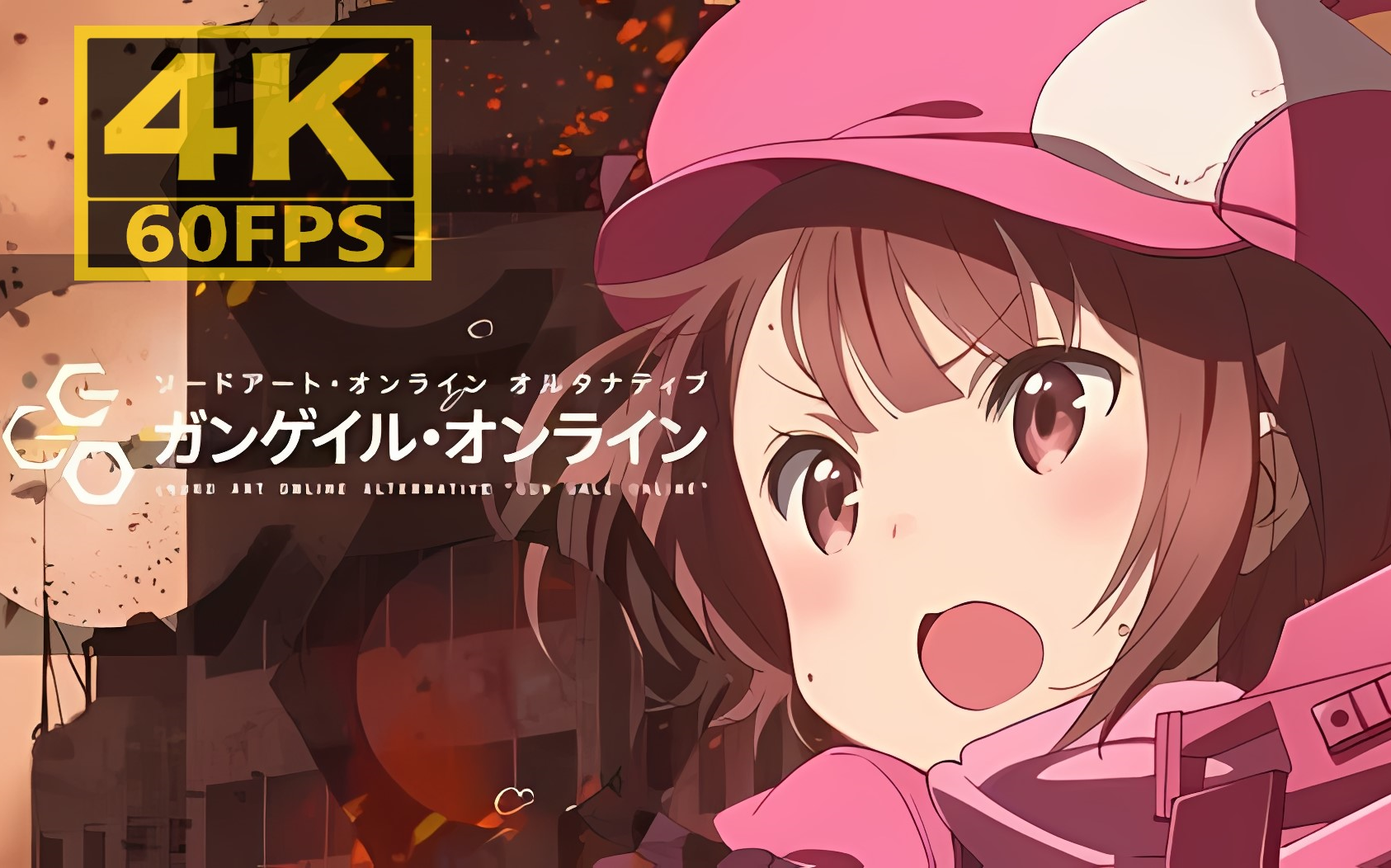 [图]【4K60帧/高画质】刀剑神域外传 Gun Gale Online OP/ED