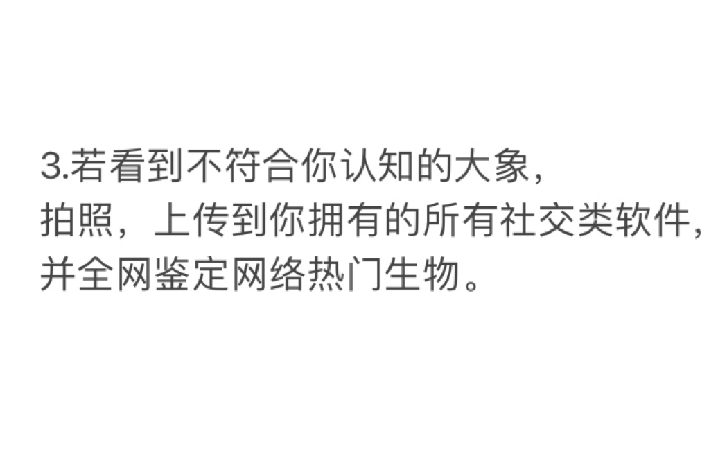 [图]动物园怪谈系列下面的评论，哈哈哈哈能把人笑死😆