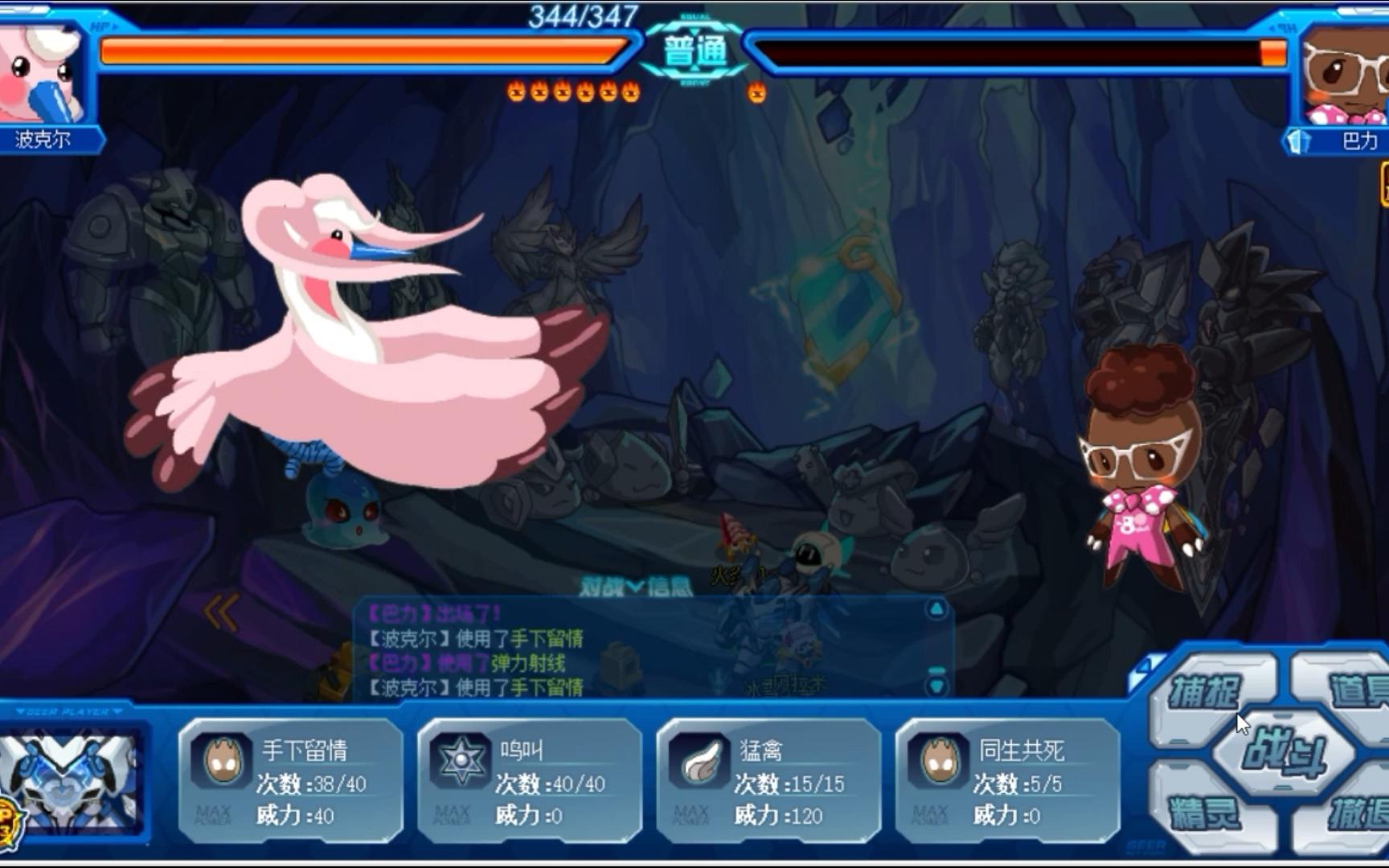 赛尔号精灵收集计划绝版精灵收集计划比巴卜绝版精灵冰系精灵巴力捕捉