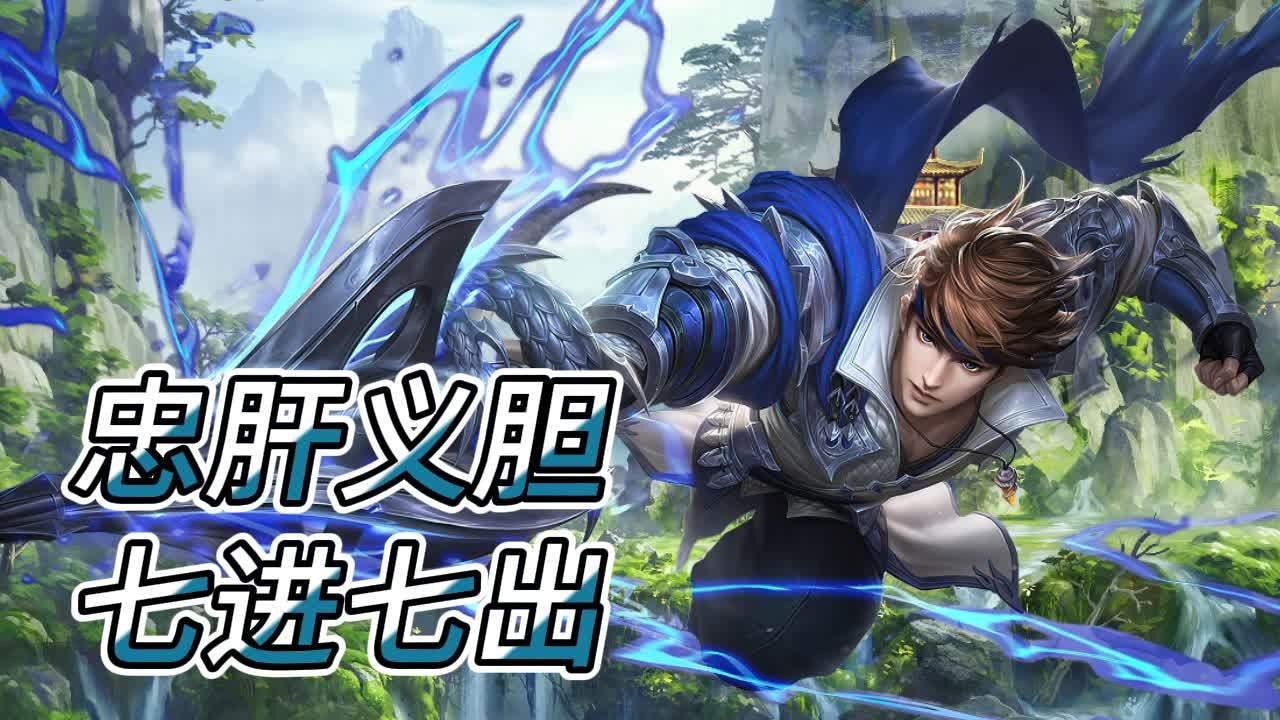 与我一战,吾乃常山赵子龙