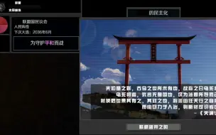 Download Video: 【TNO同人/SAA衍生作品】幻想乡获胜及后续两种结局