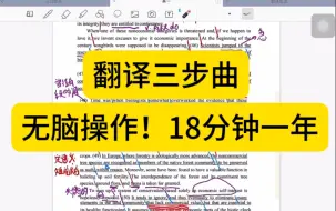 Descargar video: 英语一｜翻译硕士精讲2010-2023考研翻译真题（上集）