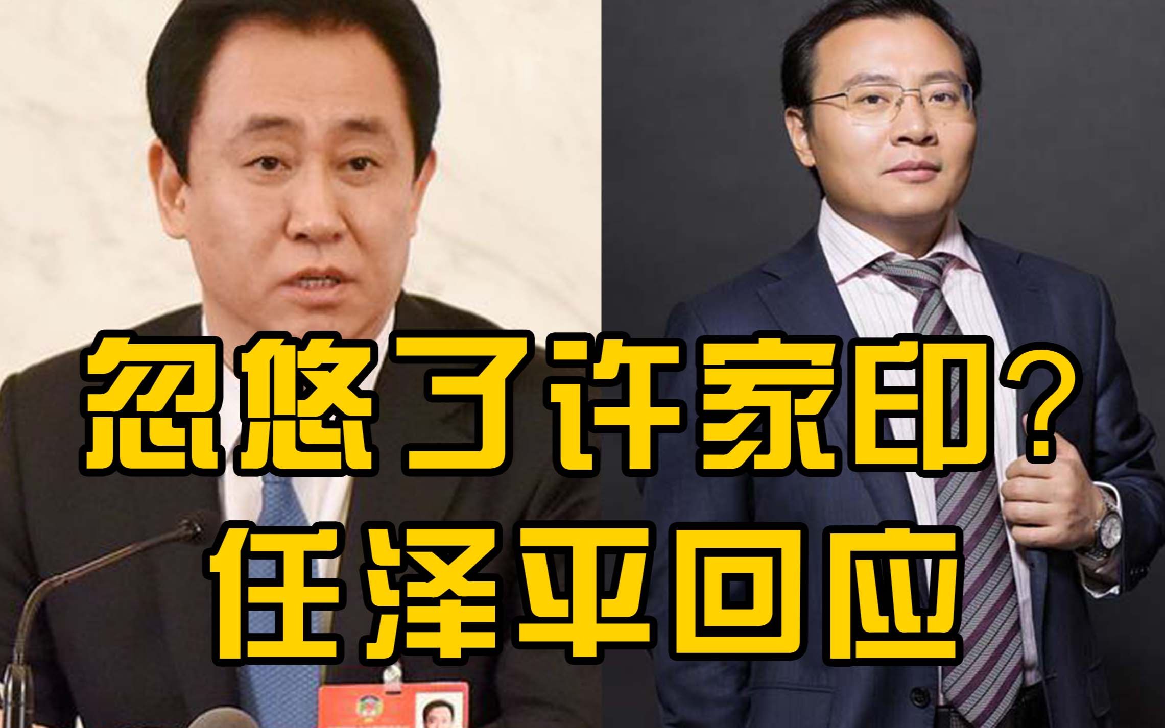 任泽平发文回应离职恒大:曾谏言降负债反对多元化被批评格局不够哔哩哔哩bilibili