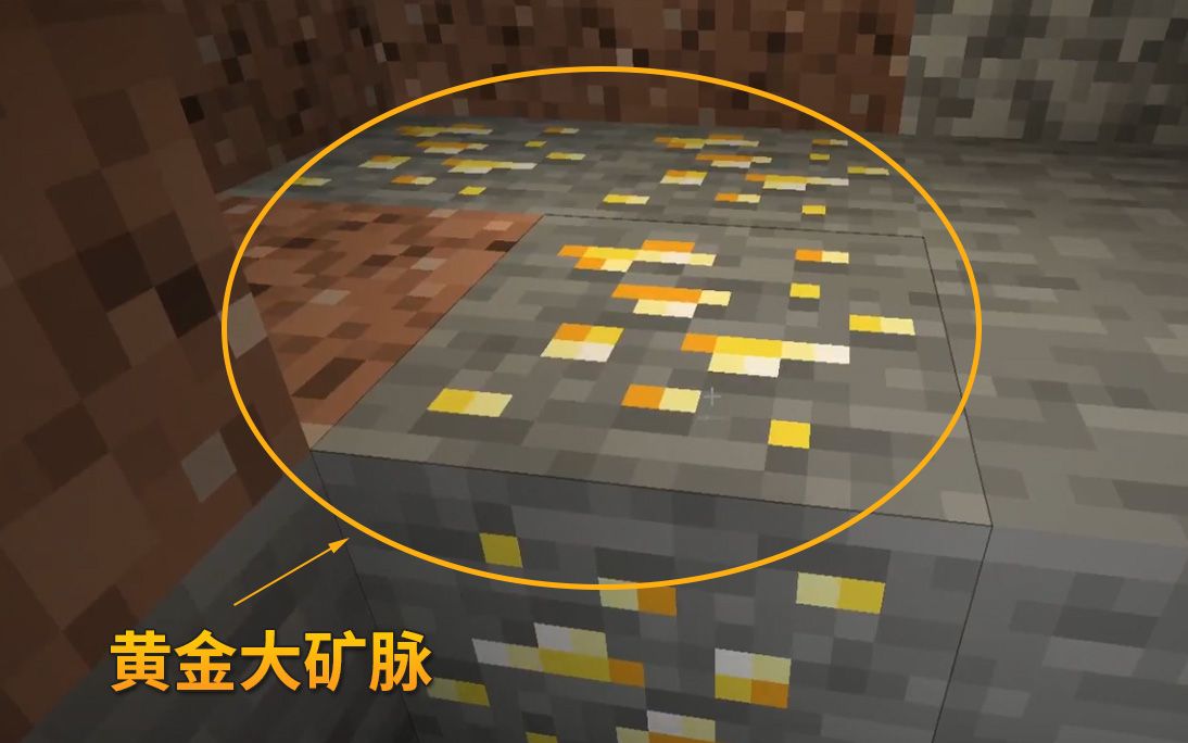 我的世界114联机75我们在粘土山大峡谷找到1个黄金大矿脉