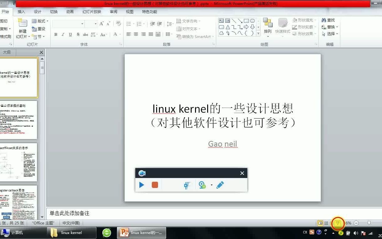 [图]linux kernel的一些设计思想