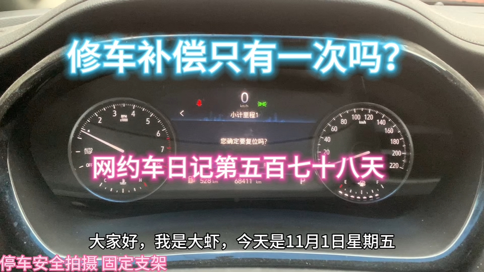 网约车日记第五百七十八天,上海网约车司机日常工作生活,商务专车真实流水哔哩哔哩bilibili