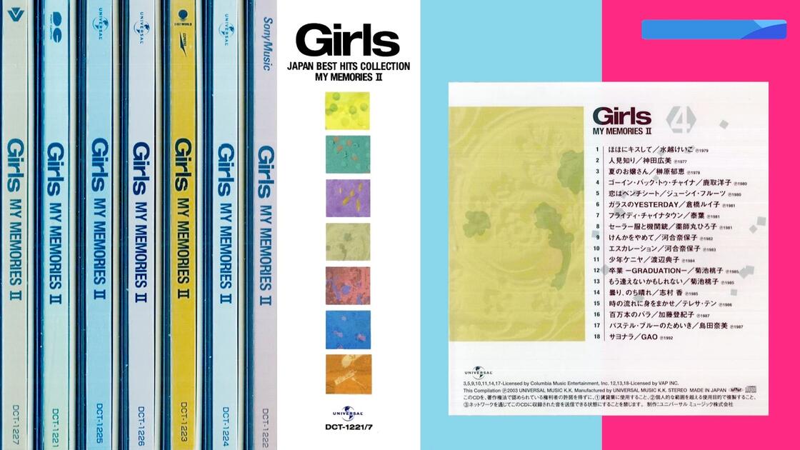 Disc 4]Girls: Japan Best Hits Collection: My Memories Ⅱ (2003 CD
