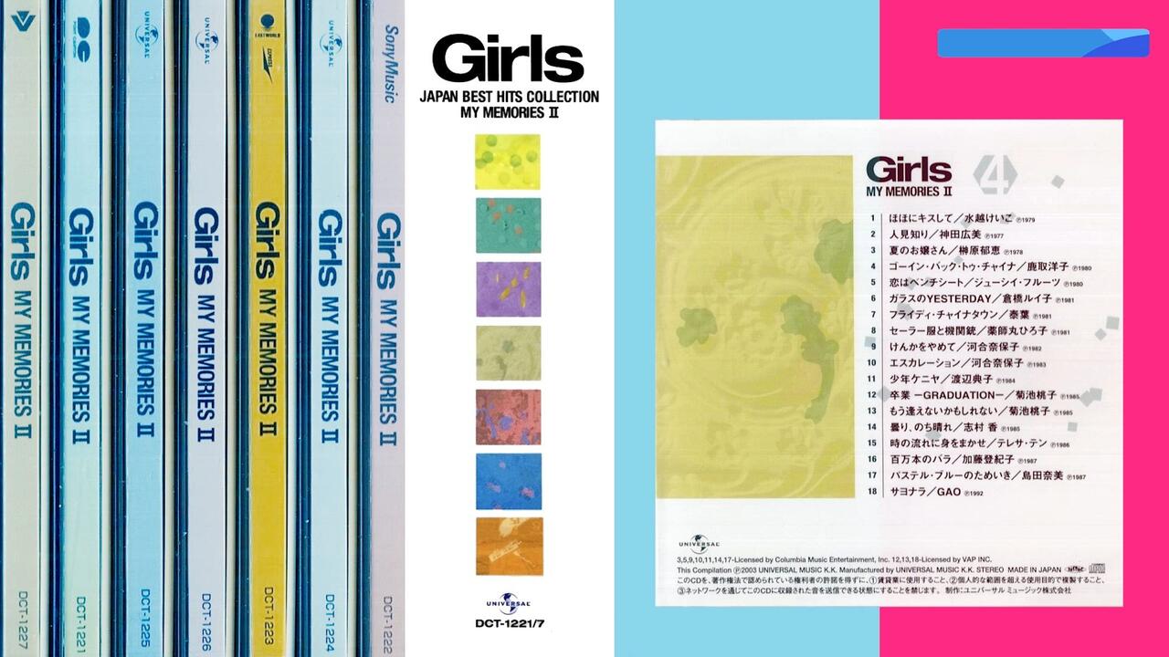 GIRLS MY MEMORIES Ⅱ　マイメモリーズ　オムニバス JAPAN BEST HITS COLLECTION MY MEMORIES II Girls CD｜Yahoo!フリマ