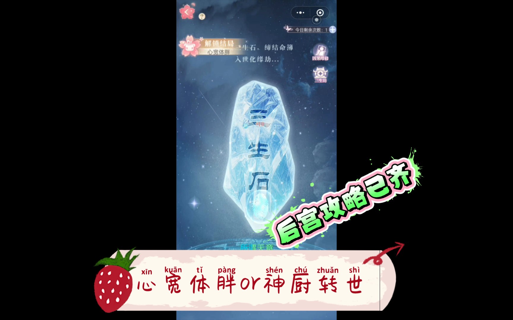 遇见尊上三生石后宫求生记心宽体胖or神厨转世攻略