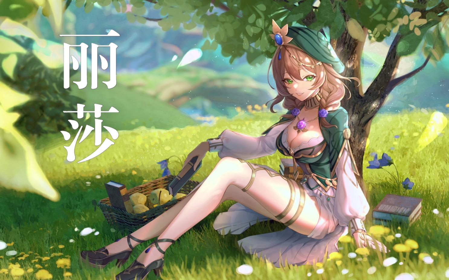 【原神绘画】丽莎新皮肤!来和丽莎姐姐一起休息一下吧