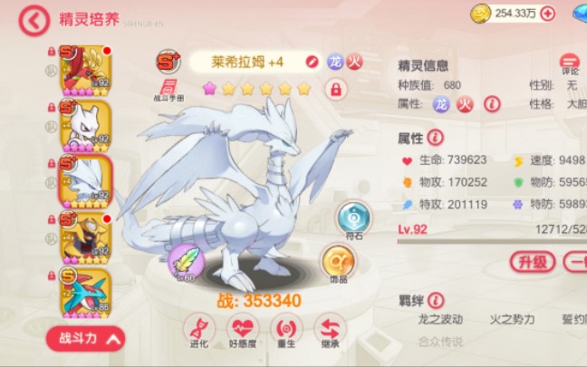 z先生口袋觉醒―白龙强度测试